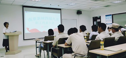 hahabet星辰大海新材四届九次职工代表大会顺利召开(图1)