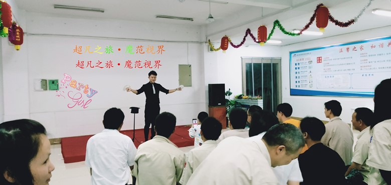 庆中秋·迎国庆魔术表演走进hahabet星辰大海新材员工身边(图1)