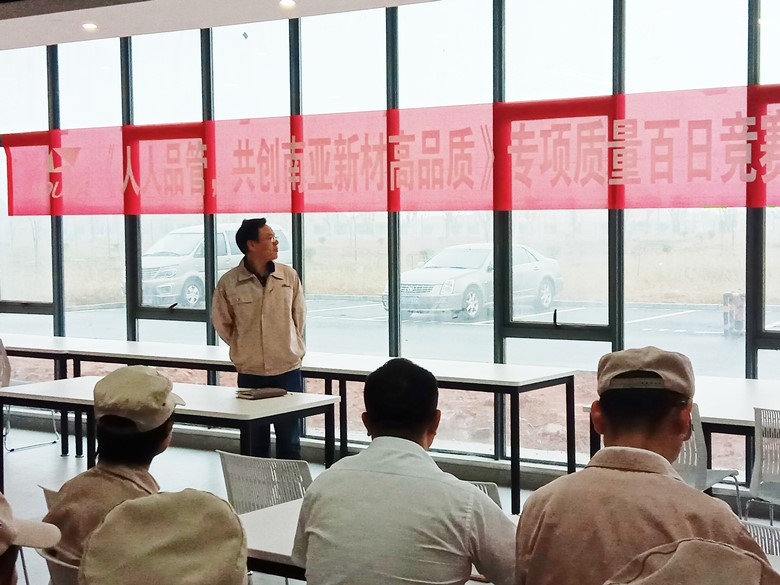 hahabet星辰大海新材江西子公司“品质百日赛”启动仪式(图2)