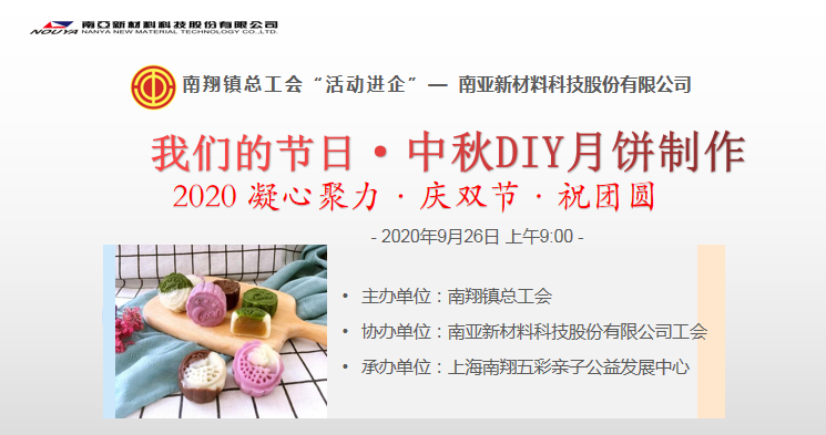 喜迎中秋，欢度佳节(图1)