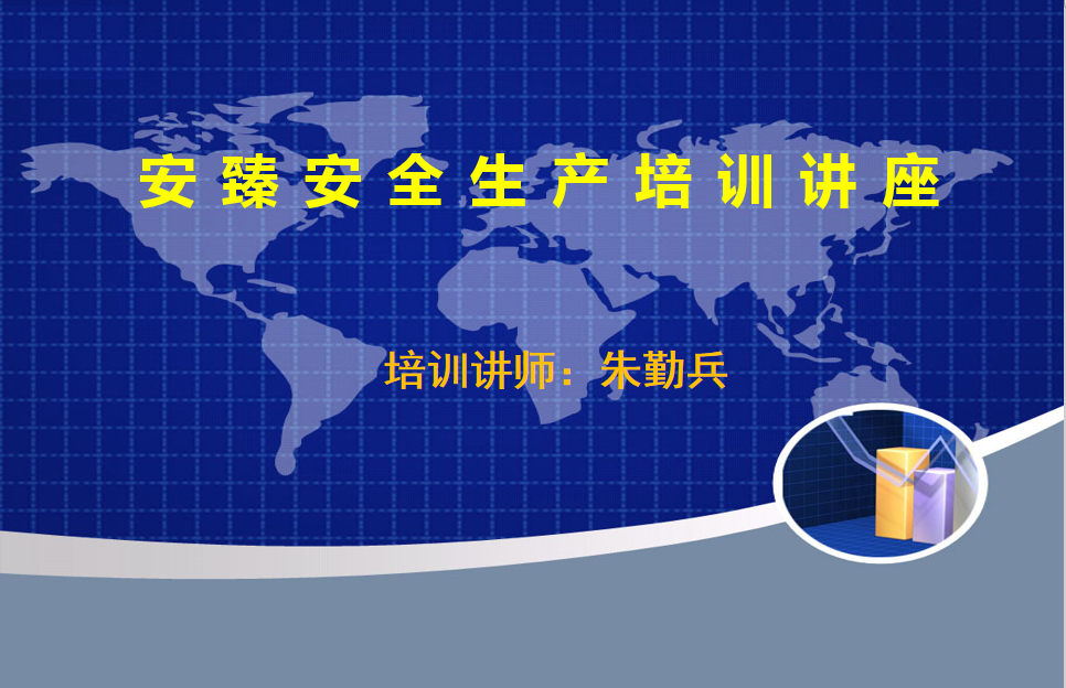 讲安全不离口，讲规章规章不离手(图1)