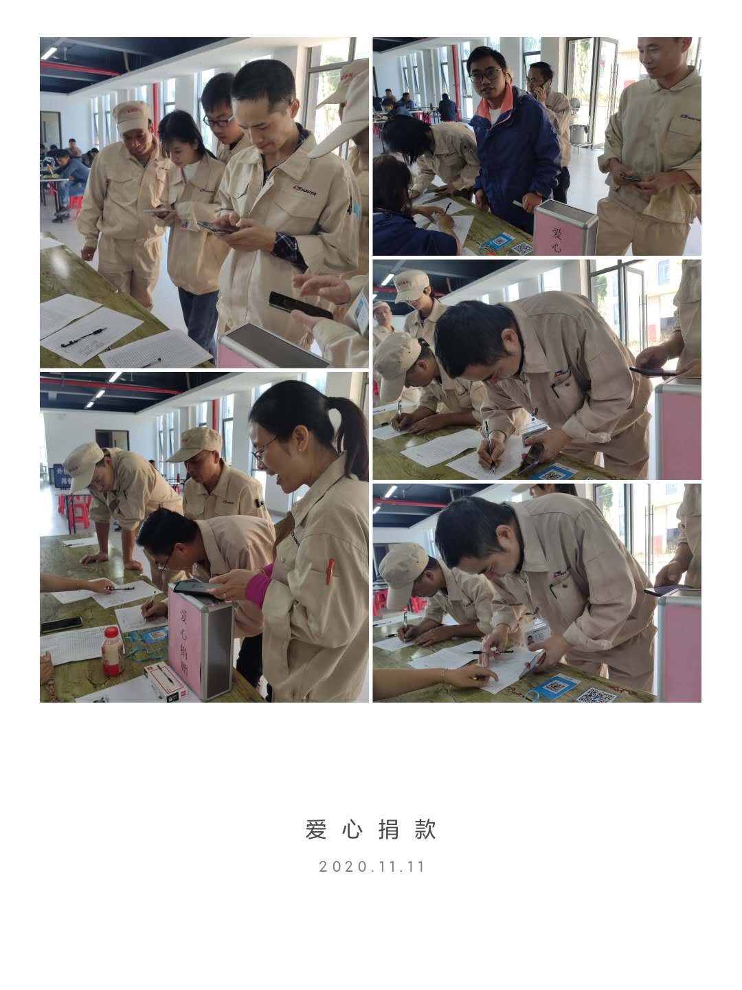 点滴爱心汇聚，传递企业温情(图2)