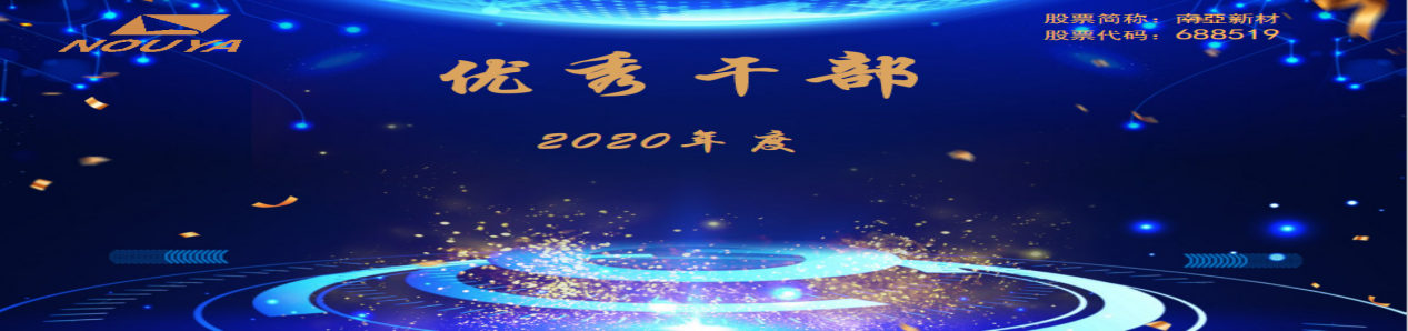 拼搏缔造战绩，协同成就未来(图12)