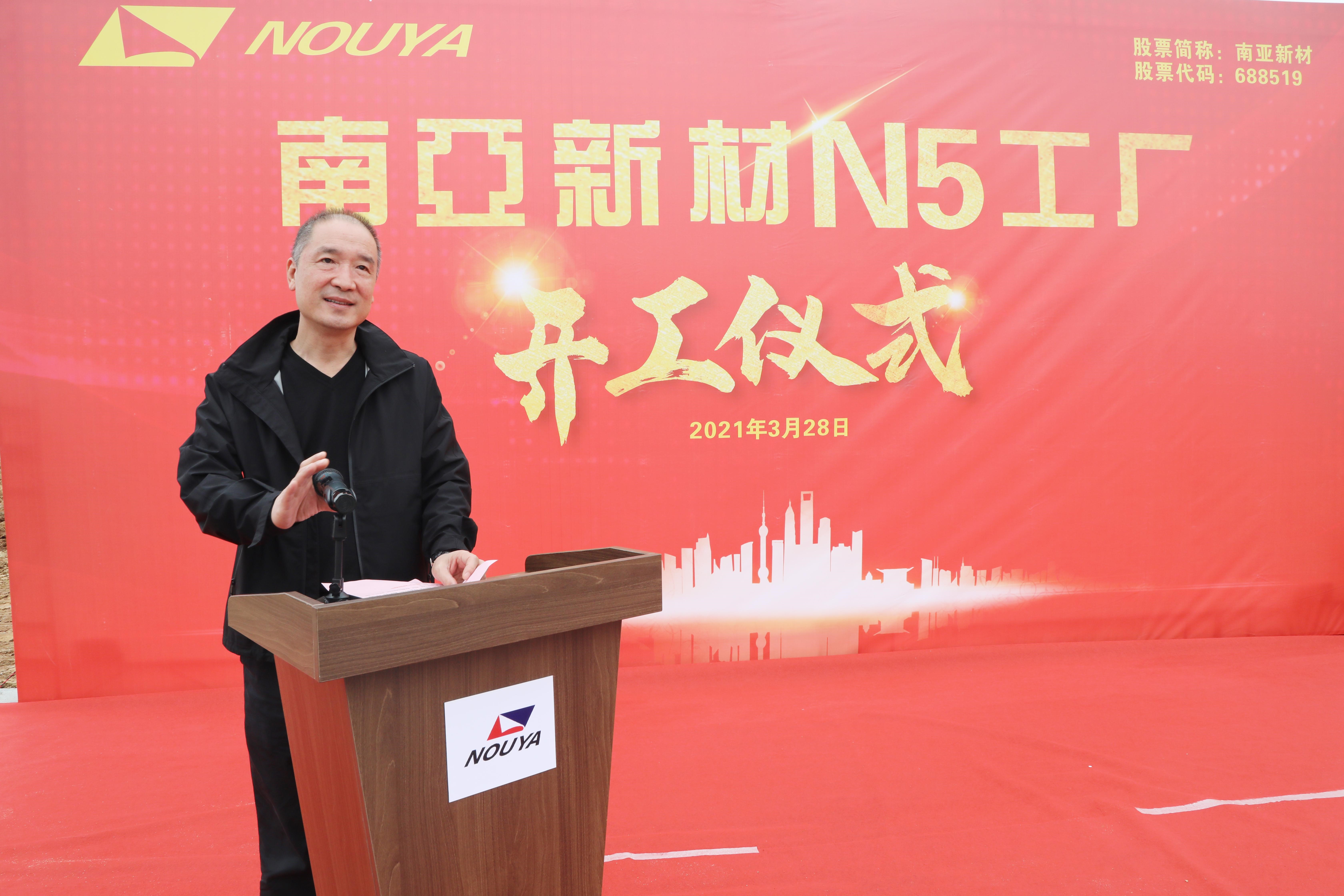 hahabet星辰大海新材N5厂开工仪式隆重举行(图1)
