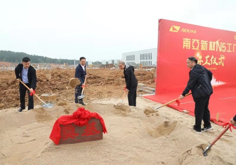 hahabet星辰大海新材N5厂开工仪式隆重举行(图4)