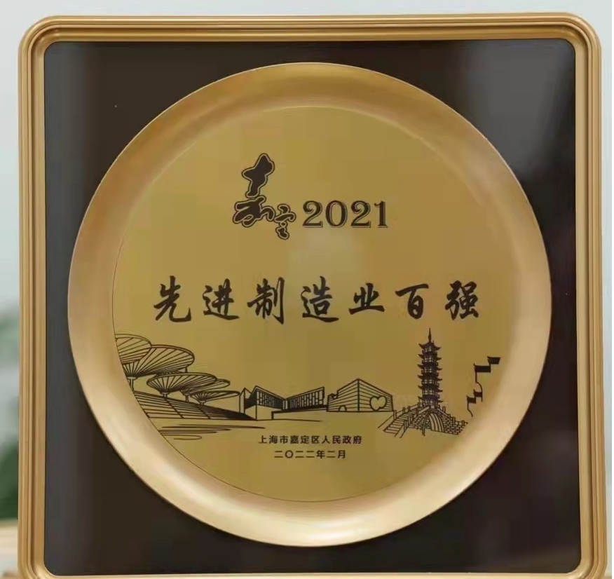 【热烈：亍縣ahabet星辰大海新材喜获“先进制造业百强”称号(图1)